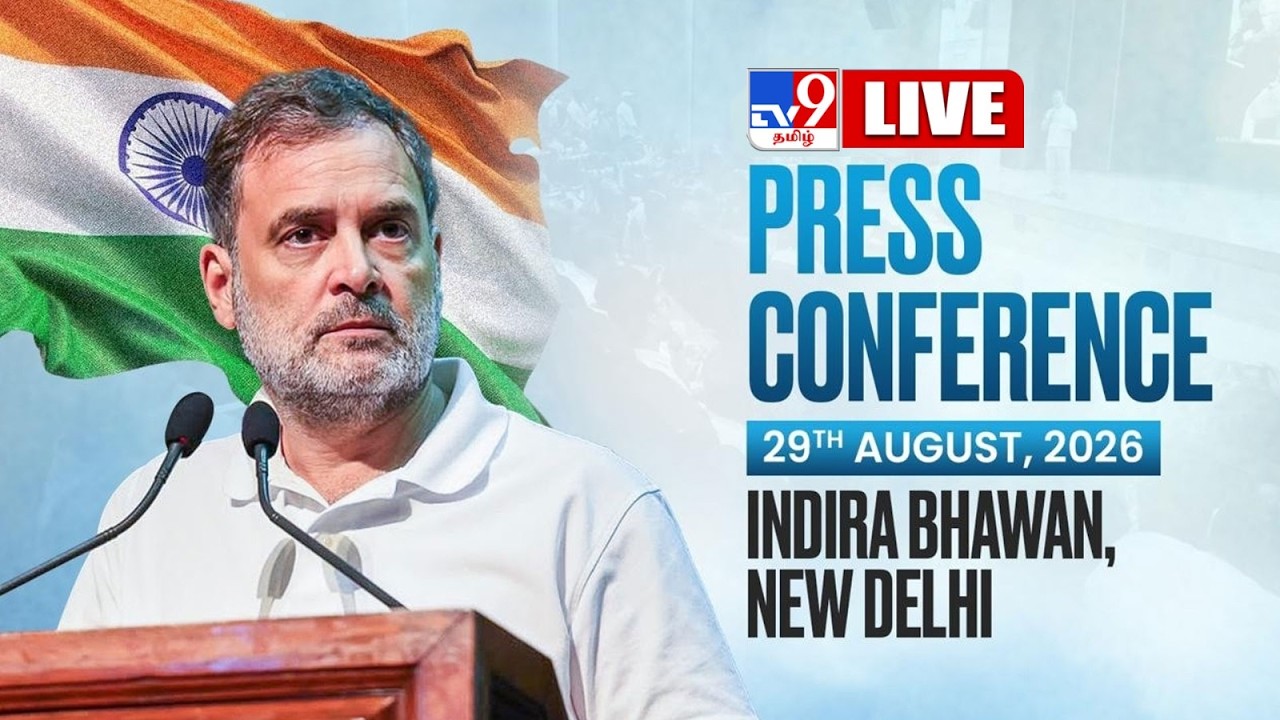 LIVE: Rahul Gandhi Press Conference | Indira Bhawan,  Delhi - TV9