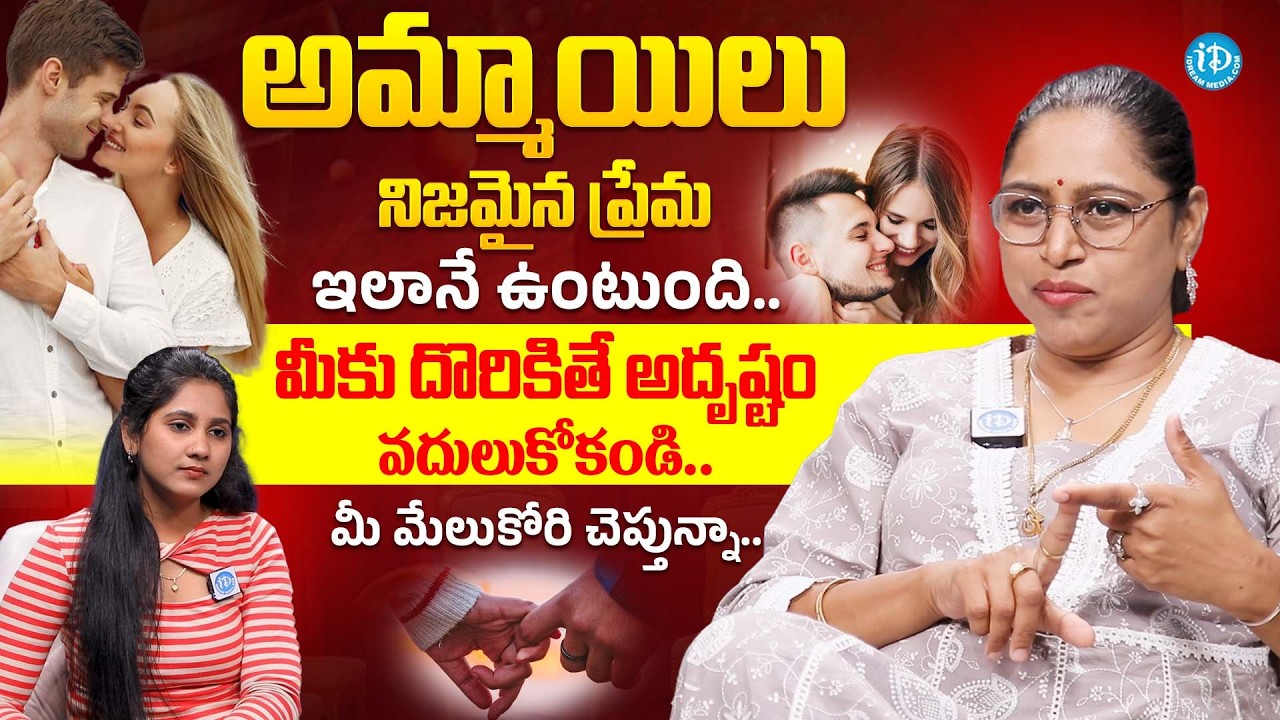 సిగ్గు పడొద్దు ఆడవాళ్లు మాత్రమే చూడండ | Vusha Sri Facts About Wife & Husband Relationship Facts