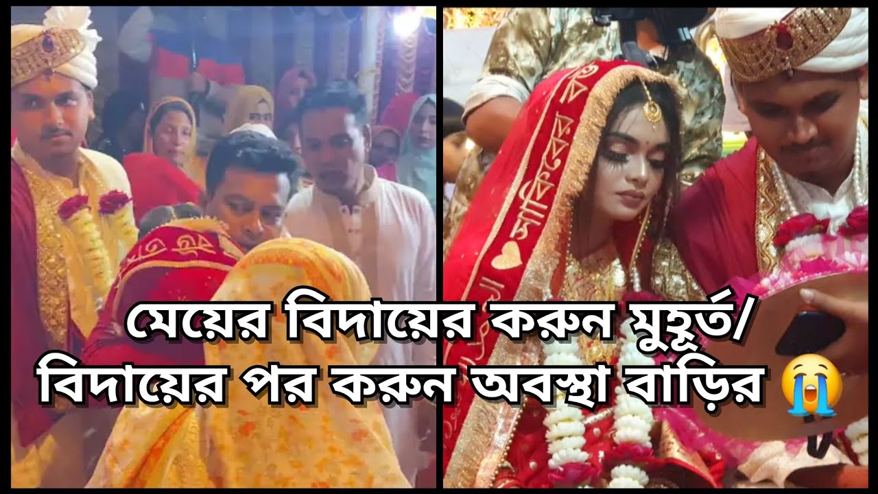 বিদায়ের সময় যে অবস্থা হলো, কারো চোখের পানি ধরে রাখা সম্ভব ছিলো না /  Bangladeshi Vlogger
