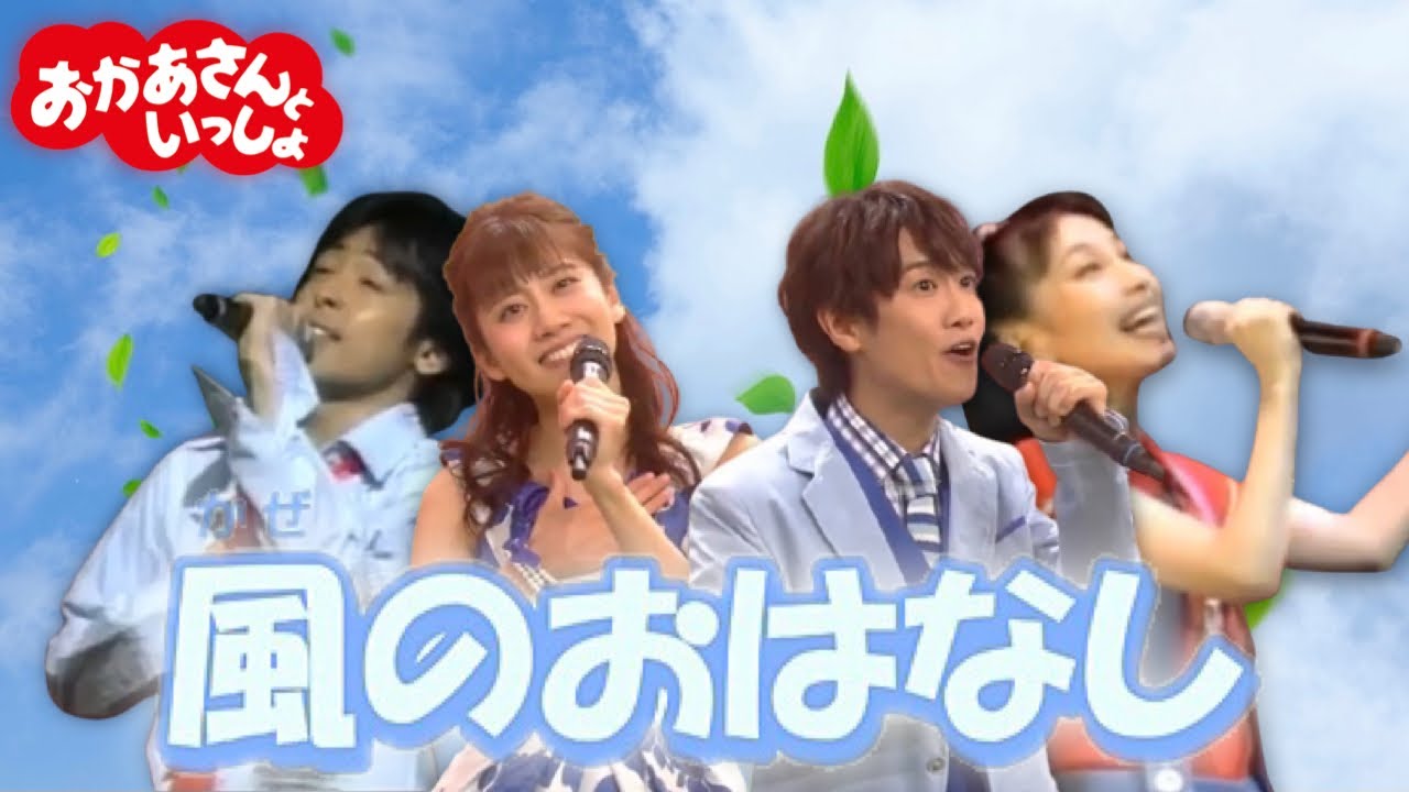 風のおはなし　ゆうしょう&ゆうあつ