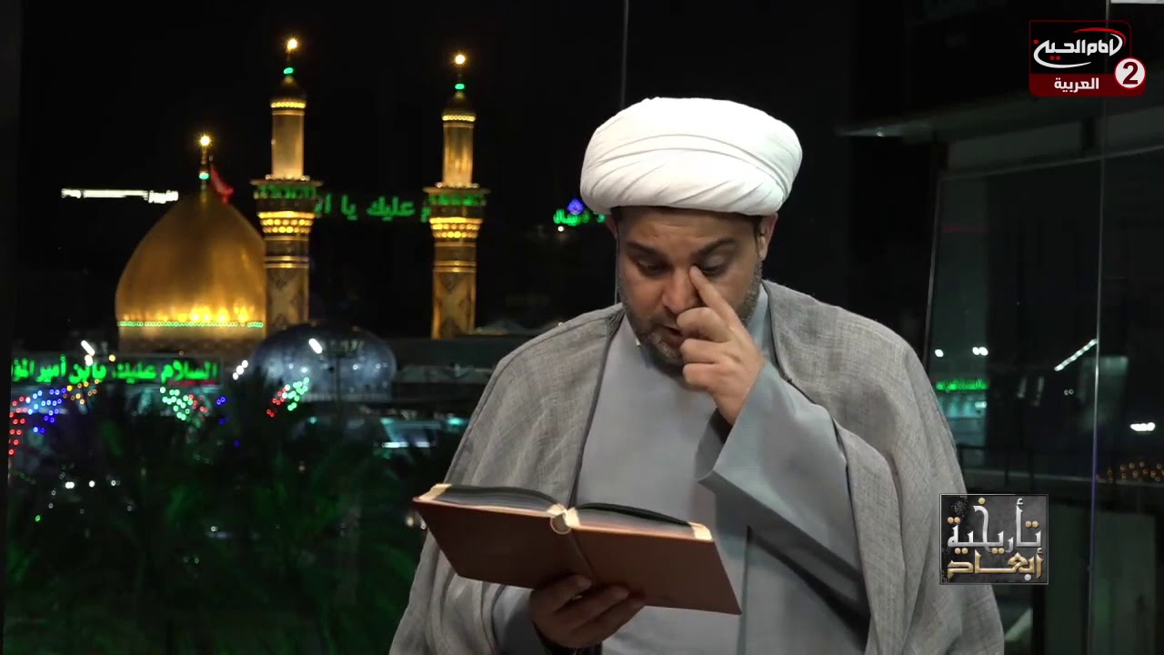 لماذا قبل  الامام الجواد ع الزواج من ام الفضل بنت المامون وهي ستقتله ؟_ الشيخ عقيل الحمداني