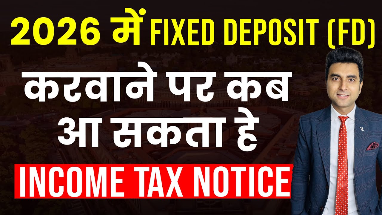 FD Income Tax Limit Explained | FD Interest, TDS, SFT Reporting & Tax Notices | FD Taxation