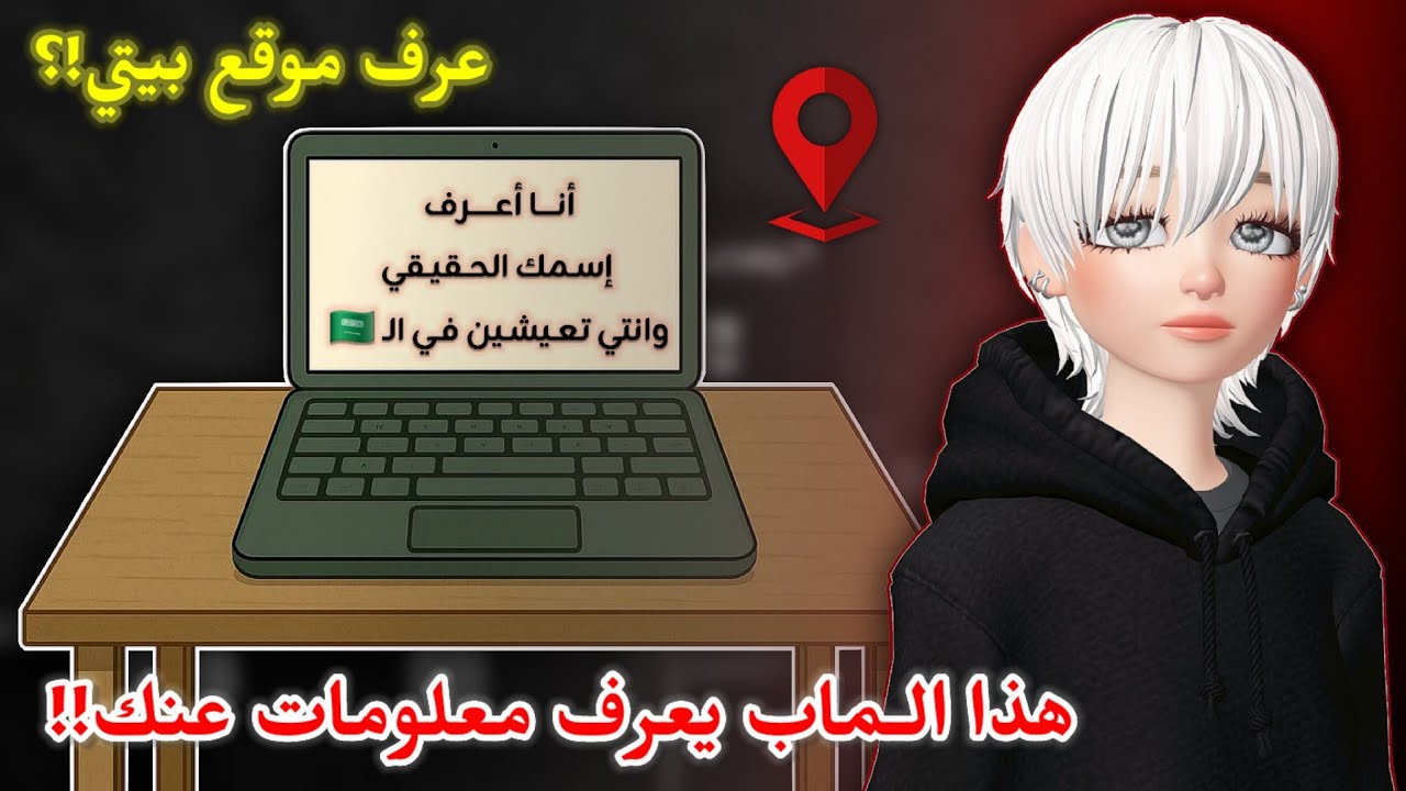 هذا الماب المـرعب يعرف معلومات عنـك 💻 عرف إسمي و بيـتي 😭⁉️  Roblox The Survey