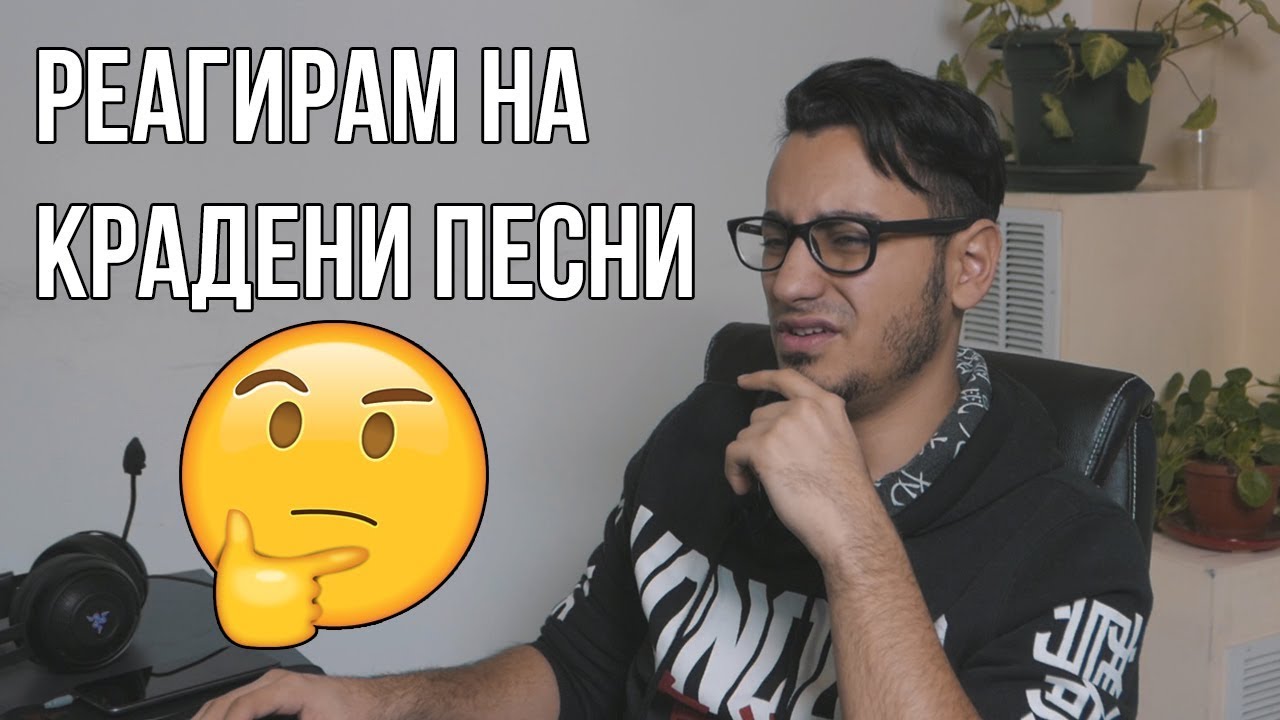 ТОП 5 ОТКРАДНАТИ БЪЛГАРСКИ ПЕСНИ