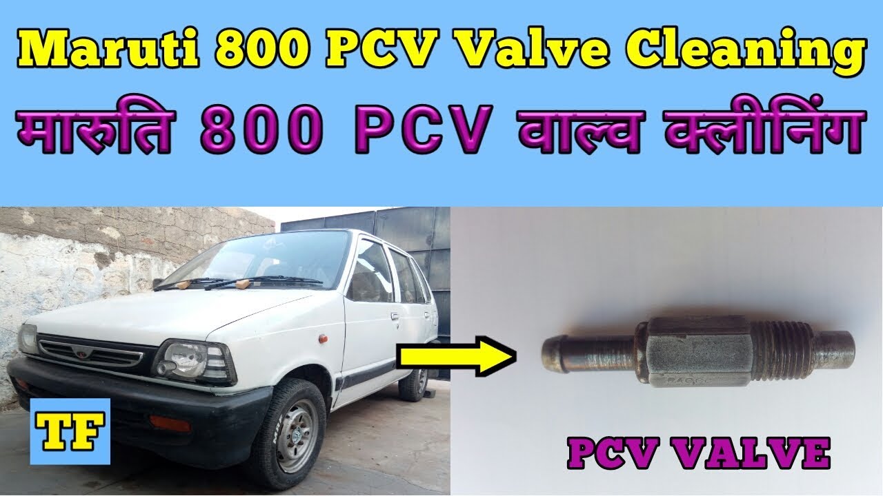 Maruti 800 PCV Valve Cleaning | मारुति 800 PCV वाल्व क्लीनिंग