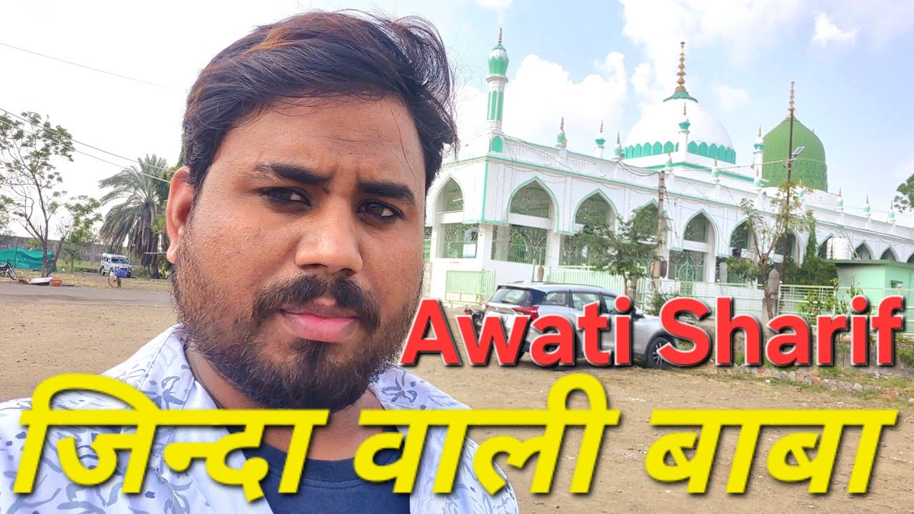✨️4K Video👉 सूफ़ी, जिन्दा वाली बाबा | हजरत चाँद पाशा | पाक और रूहानी दरबार | Awati Sharif सोलापुर.
