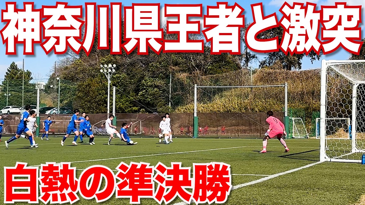 【サッカーVLOG】世界一のパントキックを持つGKに完全密着239