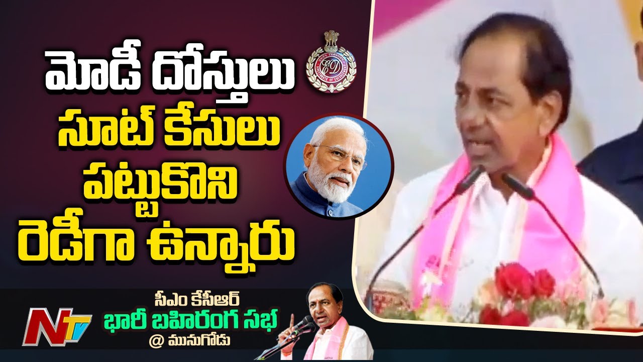 CM KCR Sensational comments on BJP at Munugode Public Meeting | Ntv