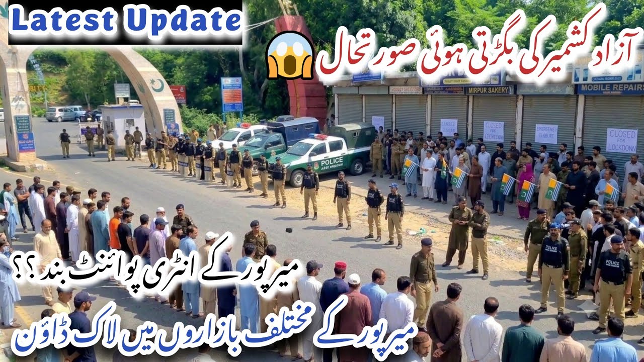 Azad Kashmir Situation Today | Mirpur Entry Points Sealed? | Lockdown in various markets of Mirpur😞