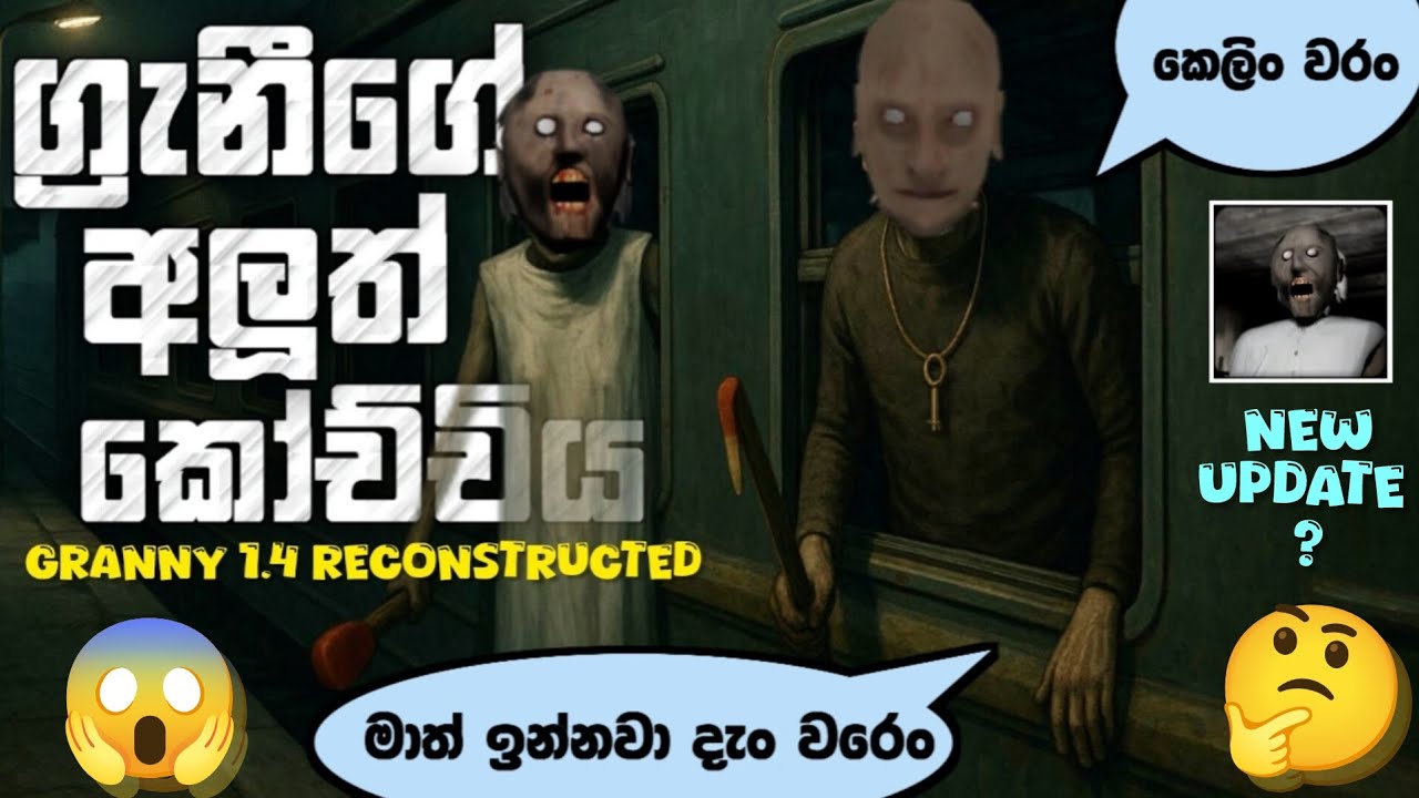 Granny Reconstructed Train Escape - Sinhala