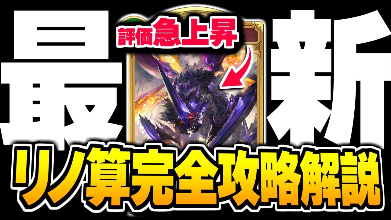 ビヨンド版『リノ算』をマスターして、最強のエルフ使いになろう。【シャドバWB/Shadowverse: Worlds Beyond】