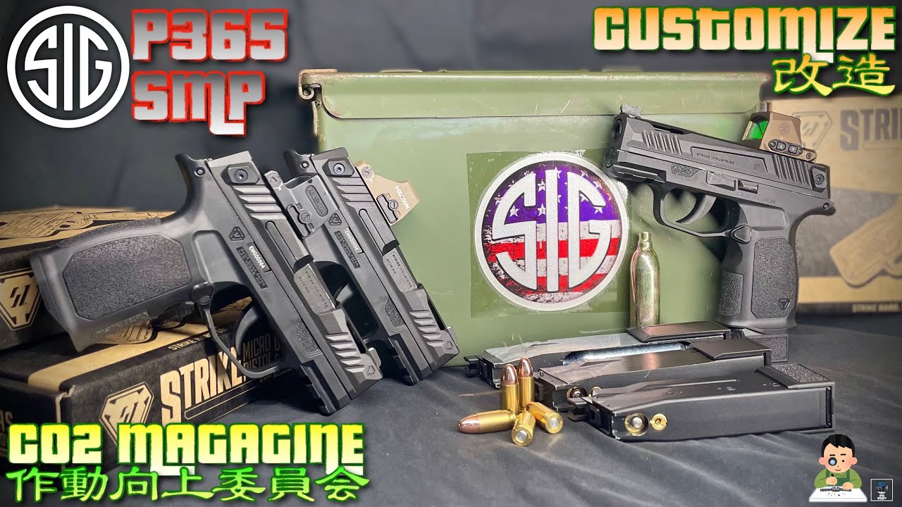 【改造】SIG P365 SMP CUSTOMIZE CO2仕様 VFC 作動向上委員会 SIG SAUER ROMEO-X HOLOSUN EMG P320 マルイ G17 Gen5 G45