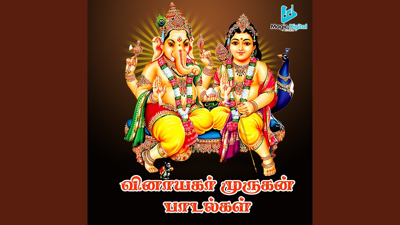 Aanai Mugam (Version 1)