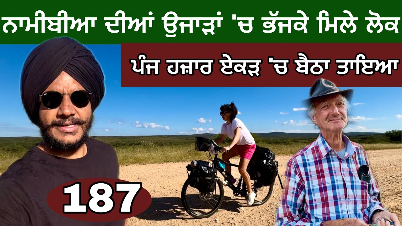 ਨਾਮੀਬੀਆ ਦੀਆਂ ਉਜਾੜਾਂ ‘ਚ। Cycling With Namibian lady in Desert😳