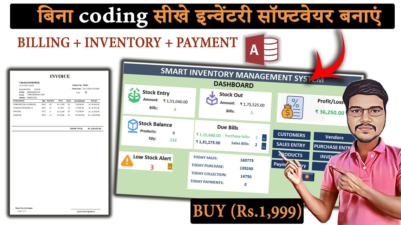 Easy Inventory & Billing Software || MS Access Tutorial (Hindi)