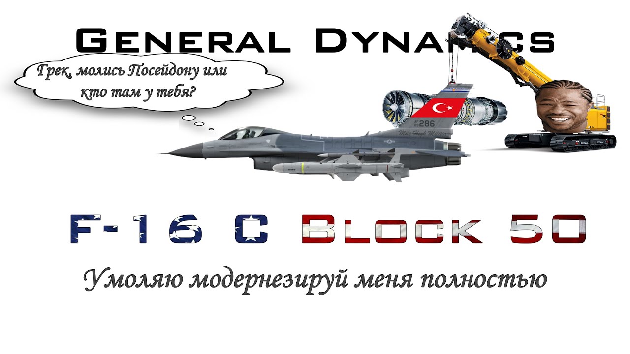 F-16 C Block 50 |Модернизируй| War Thunder