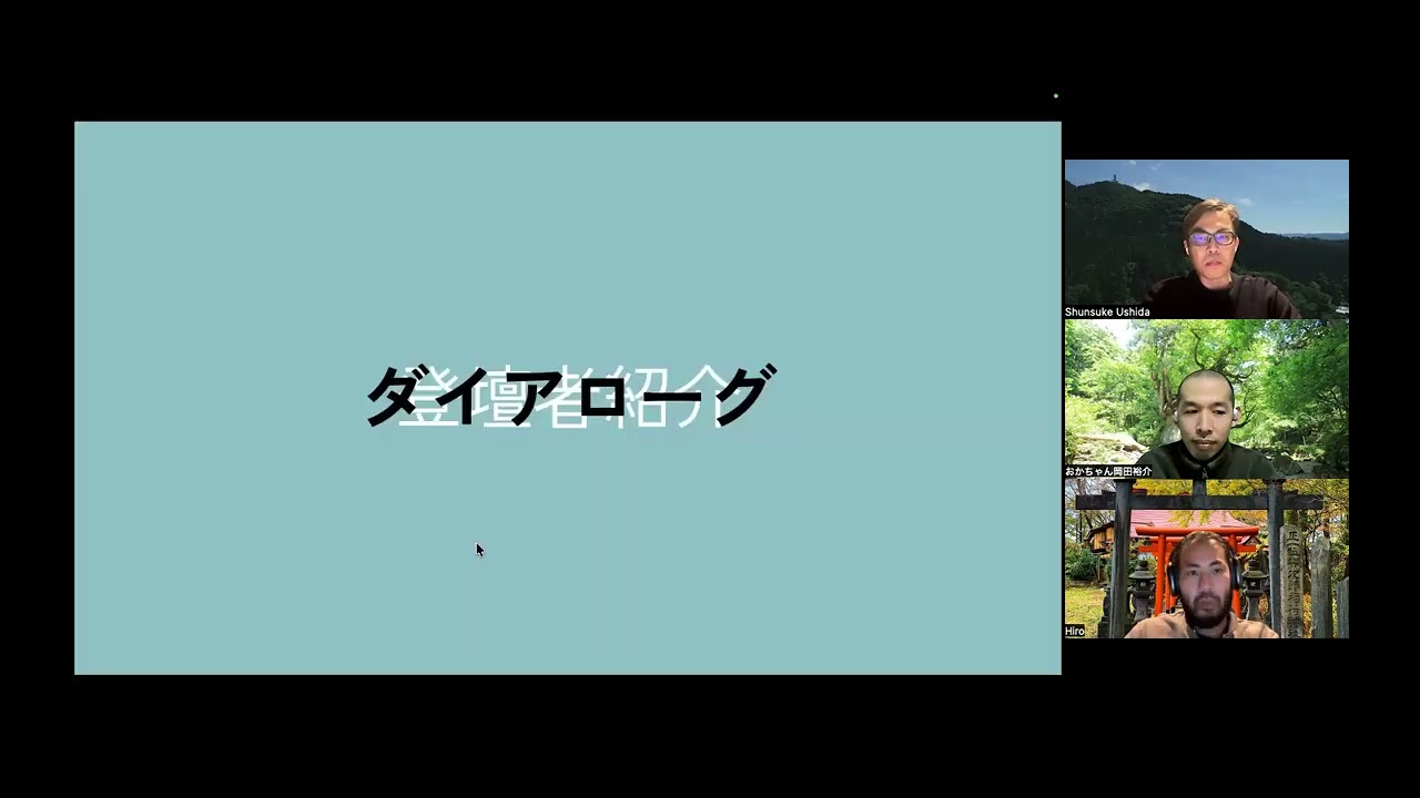 第6回 『 コモンズは、未来の社会をどう支えるか 』