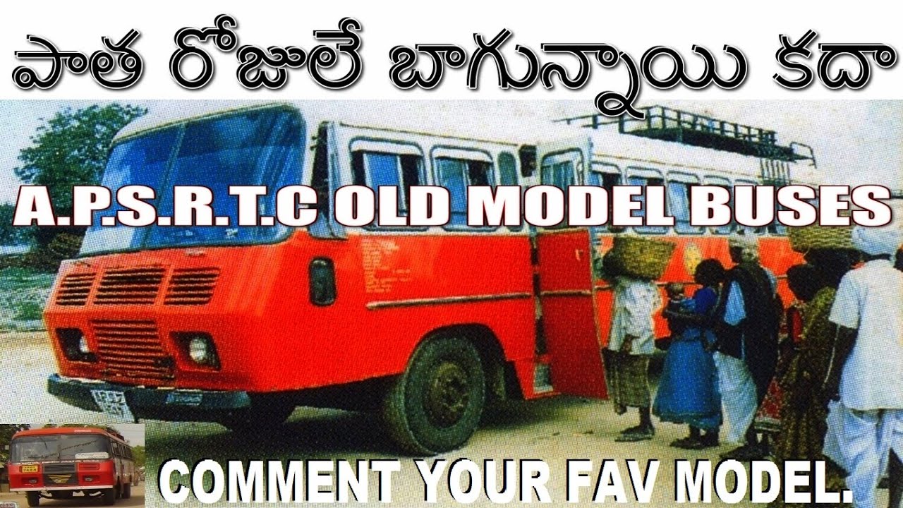 APSRTC OLD MODEL BUSES | OLD IS GOLD | Andhra Pradesh State Road Transport Corporation--636