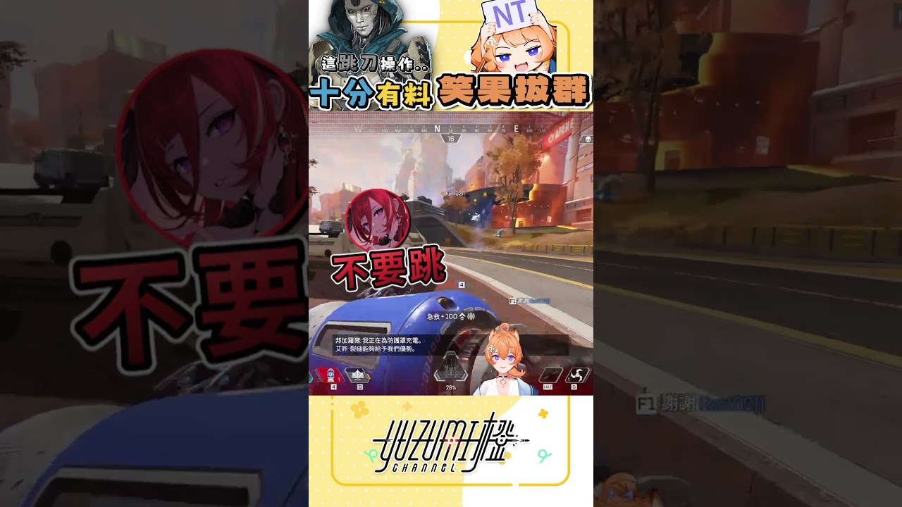 胖鱷魚刀的真好，下次別刀了｜ #橙yuzumi #shorts #apex