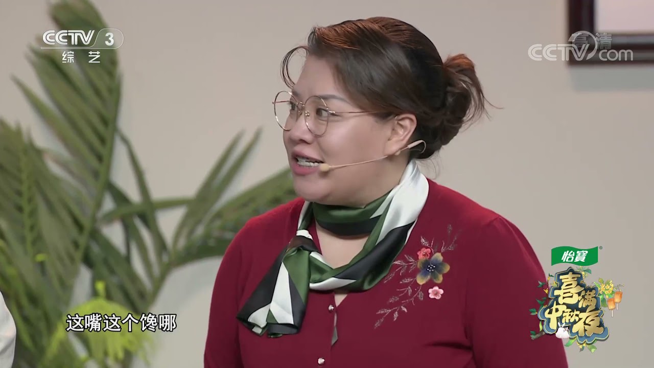 [喜满中秋夜]《拜见岳父大人》 表演：何欢 蒋诗萌 盛伟 任帅 李宗恒|第艺流