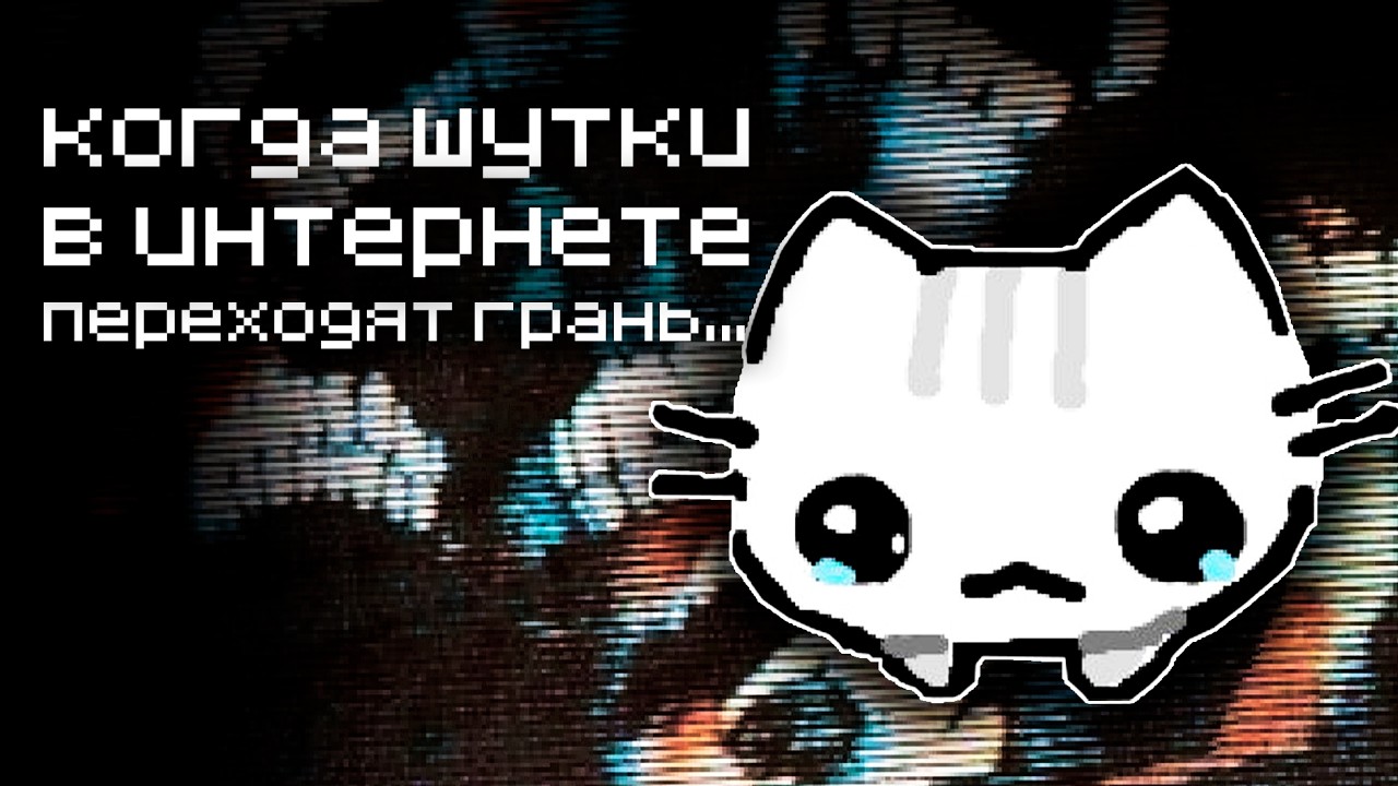 Шизы буллят шиза...