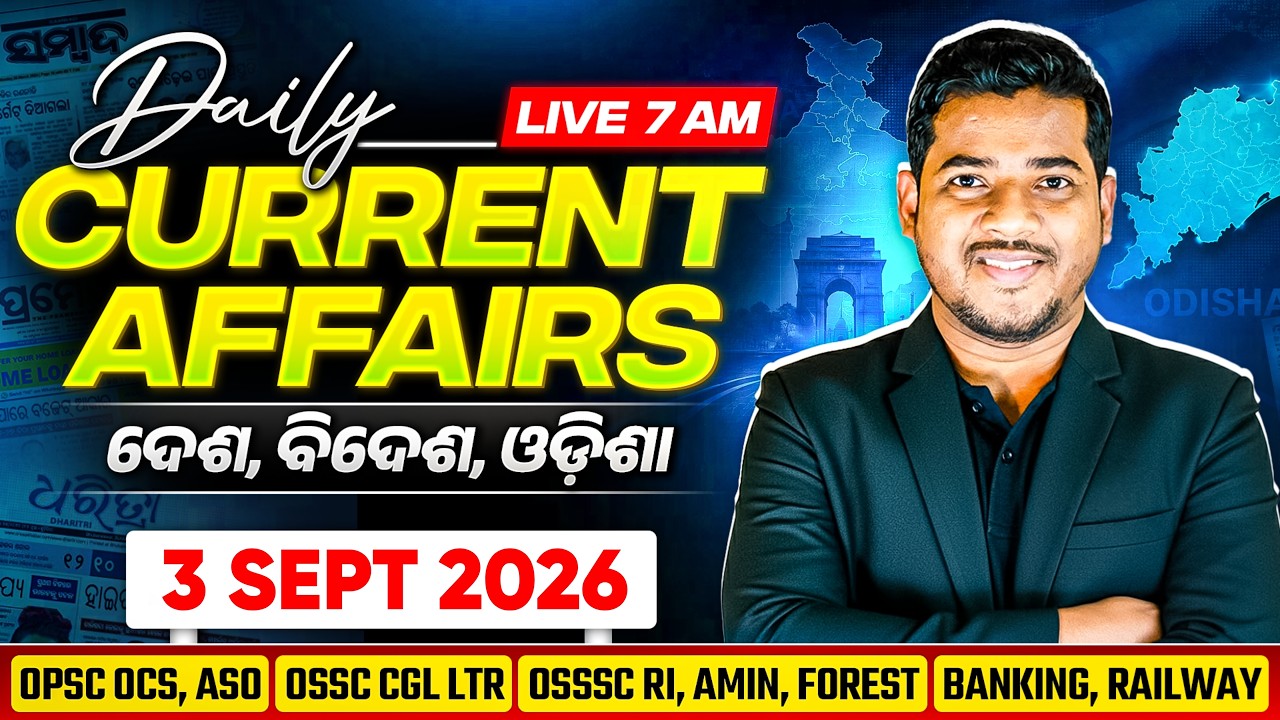 Odisha Current Affairs Today | 03 SEPT | Daily Current Affairs Odia | Current Affairs by Bibhuti Sir