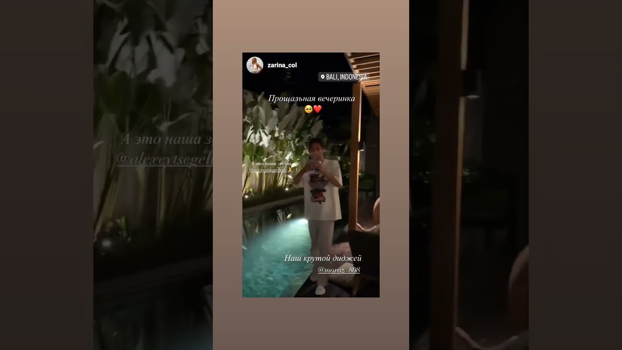 Bali private party