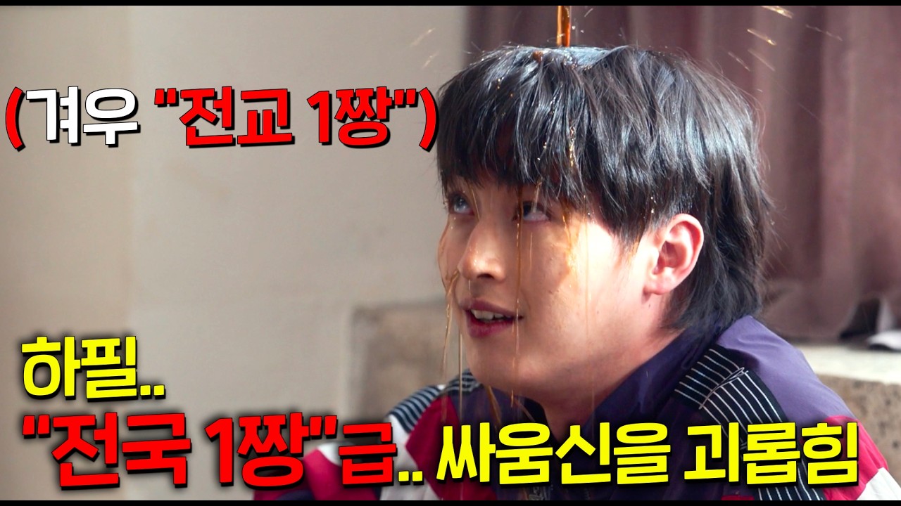 개무시한 전학생이 하필.. 한번 본 기술을 1초만에 200% 카피하며, 싸울수록 무한으로 강해지는 나혼렙급 