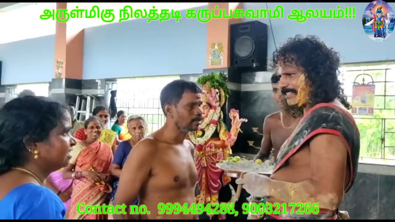 குடும்பப் பிரச்சனைகளை தீர்த்து வாழவைக்கும் கருப்பசுவாமி