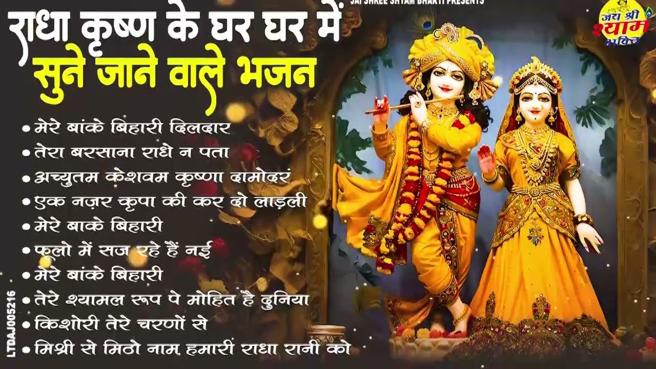 🌼 Soulful Radha Krishna Morning Bhajans | Divine Nonstop Krishna Bhakti Songs | Peacful Bhajan 2026