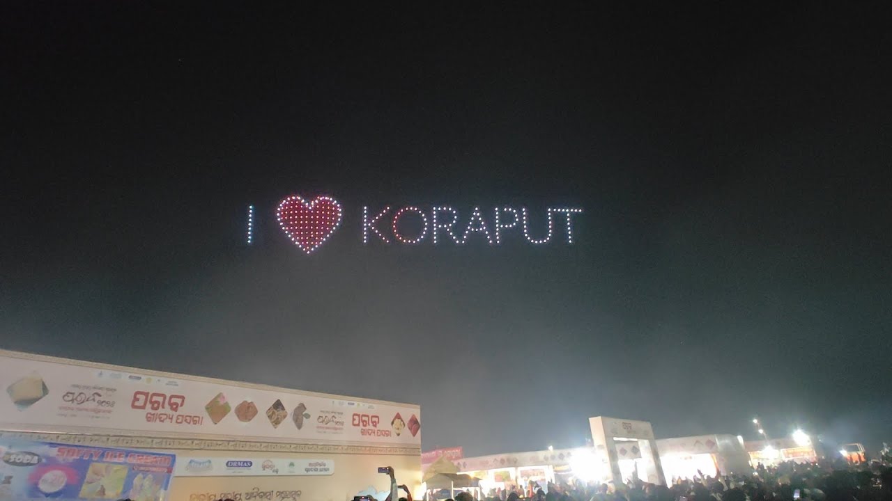 1M KORAPUT PARAB 21/12/2025 subscribe