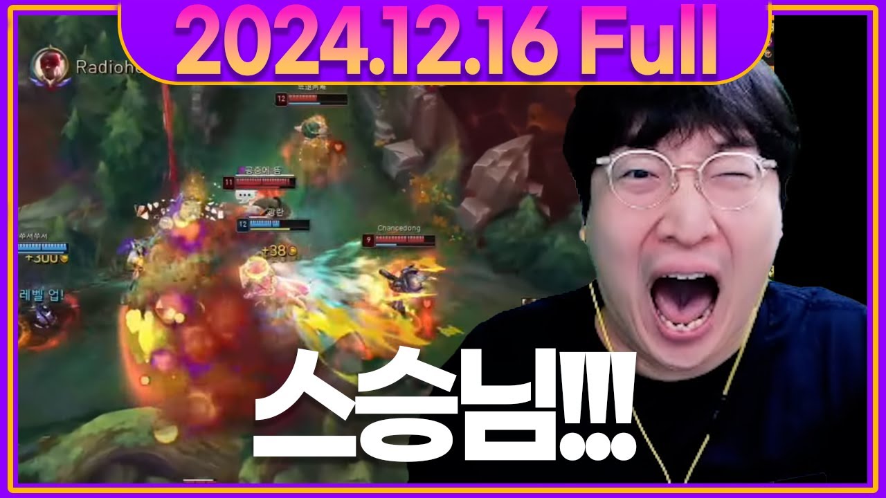 이상호x서도일 사부님의 SLL 4강전 관전!!