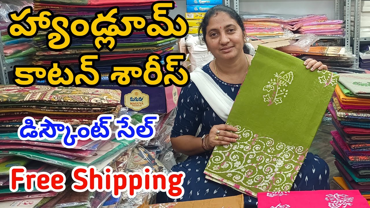 #Guntur సమ్మర్ స్పెషల్ కాటన్ శారీస్ Cotton Sarees Collection | Handloom Cotton Sarees | Pure Cotton 