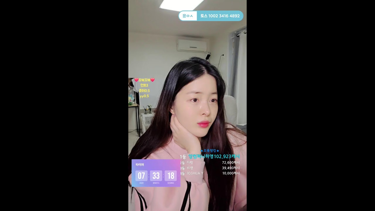 2602114 7부장!! 25공수❤️ #앙앙진국 #앙엔터 #앙컴퍼니 #소통 #여캠 #시그 #리액션 #일상