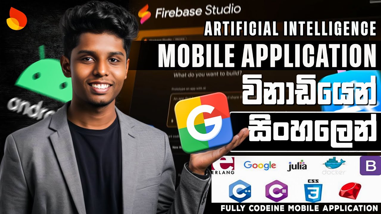 Mobile App Development මුල සිට AI එක්ක - සිංහලෙන් ඉගෙනගමු.
