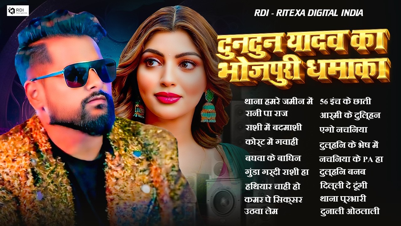 #Nonstop Audio Juekbox | #Tuntun Yadav Top 20 Songs | #Shilpi Raj New Song | #bhojpurisong #jukebox