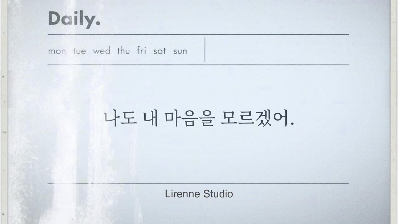 나도 내 마음을 모르겠어. I Don't Even Know My Own Mind - Calm Healing Piano