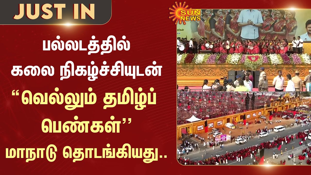 Palladam | DMK Vellum Tamil Pengal Manadu Crowd | MK Stalin | Kanimozhi | Sun News