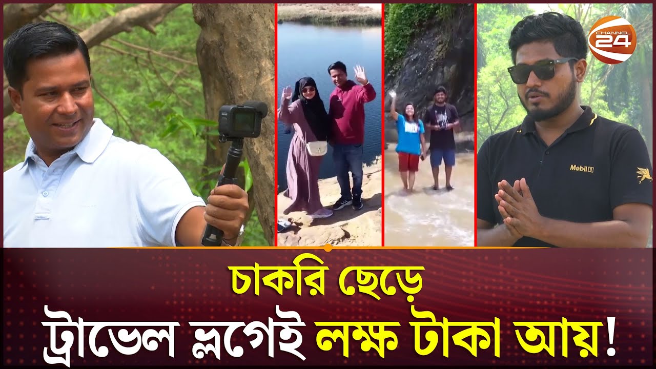 সালাহউদ্দিন সুমন ও শিশির দেবের এগিয়ে যাওয়ার গল্প | Salahuddin Sumon | Shishir Deb | Travel Vlogger