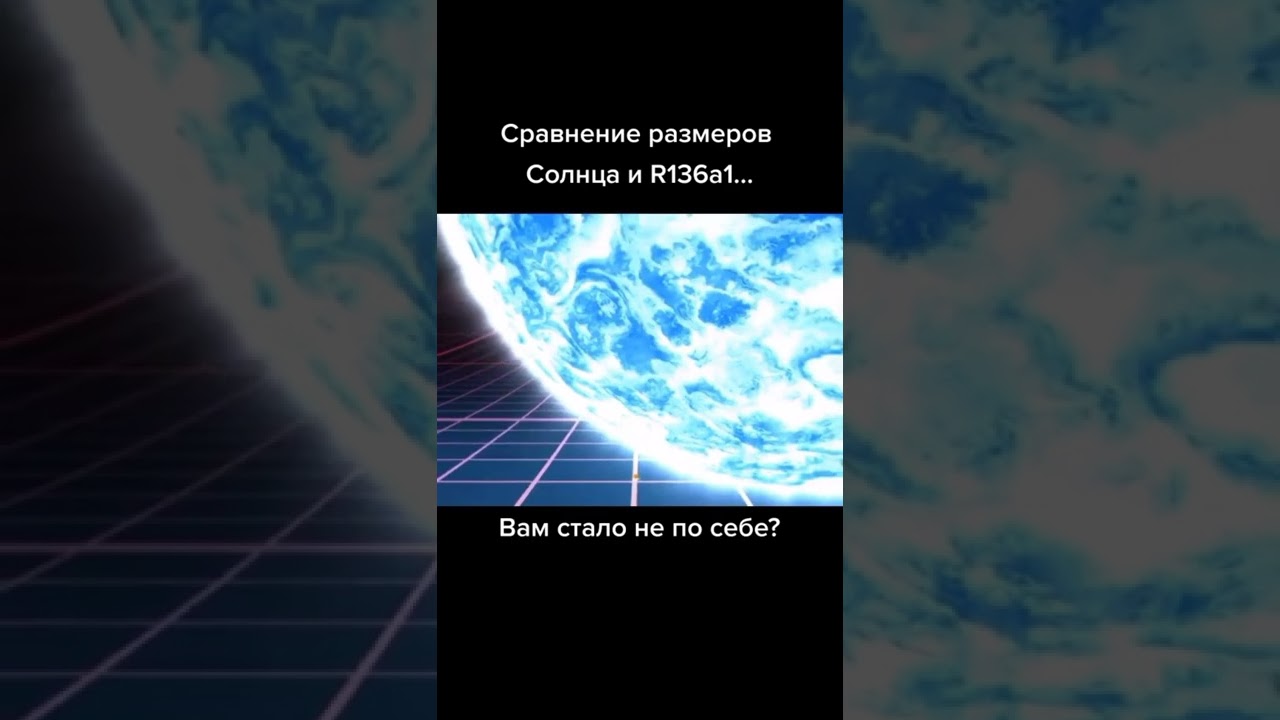 Сравнение размера солнца с R136a1