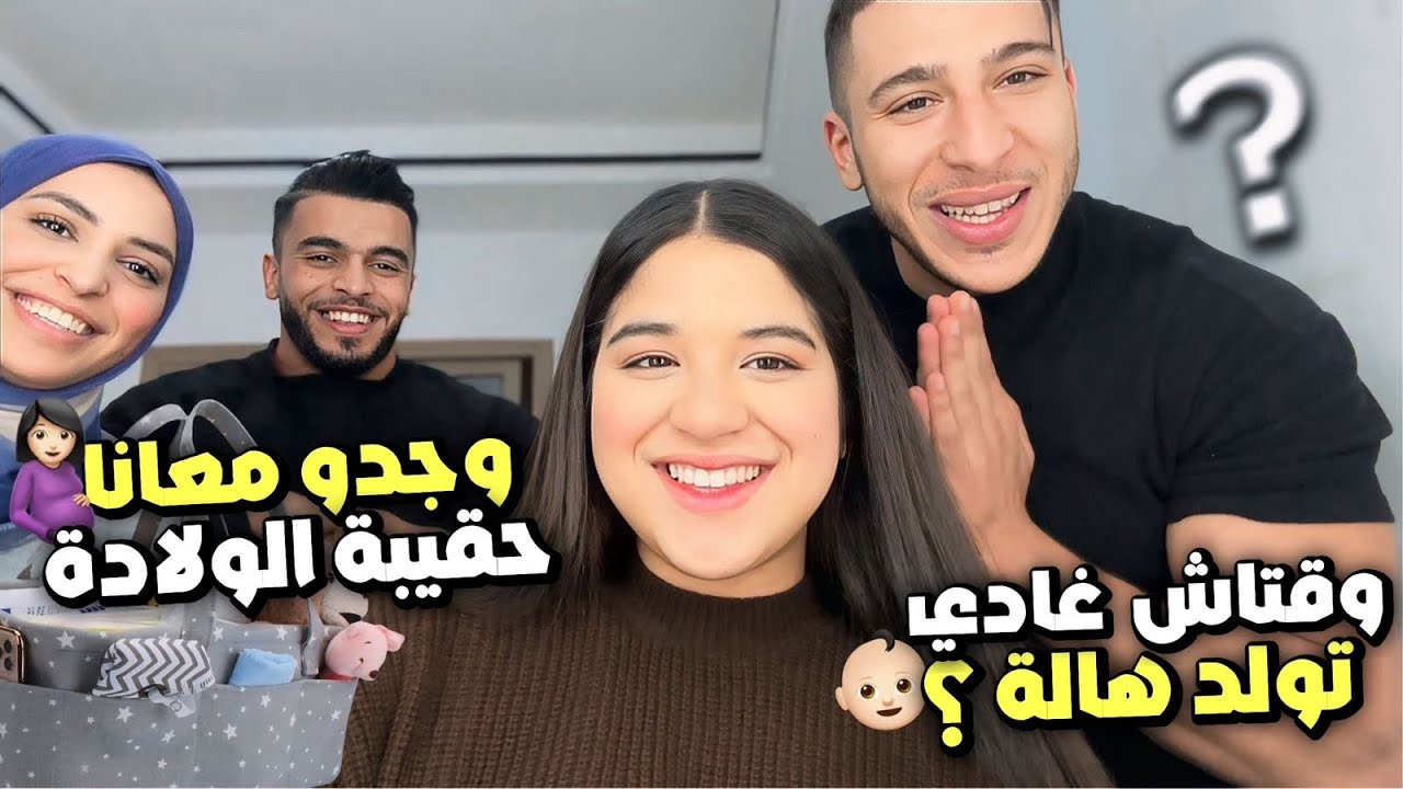 اخيرا وجدت حقيبة الولادة🤰🏻😍وقتاش غنولد؟🩵