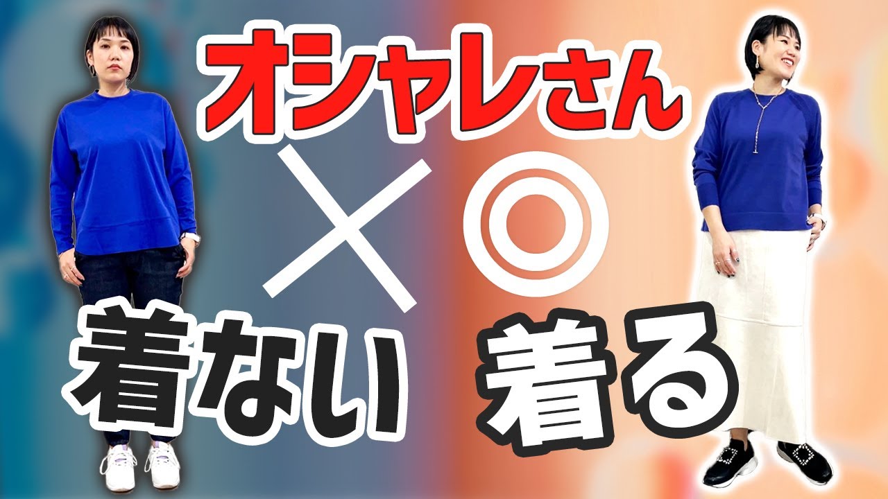 オタクのように研究し続けた結果わかったオシャレさんが絶対しないこと