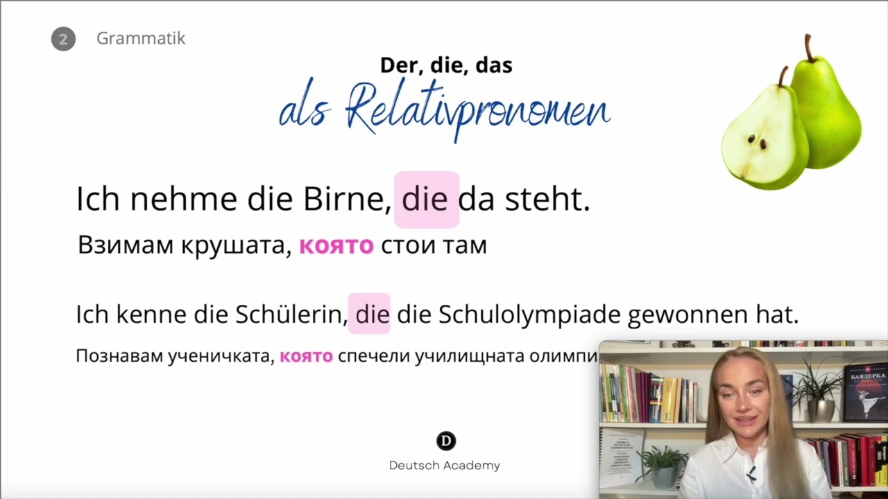 Relativpronomen / Относителни местоимения - НЕМСКИ ЕЗИК 🇩🇪 | Deutsch Academy