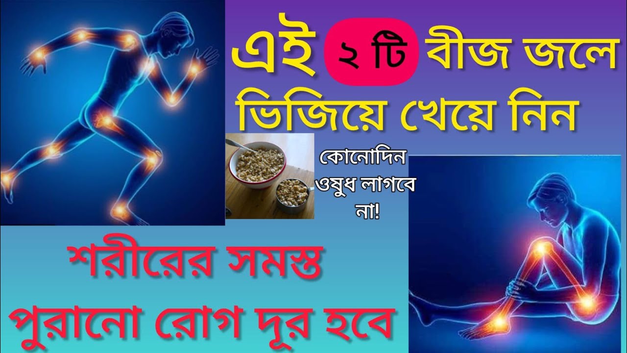 শরীরের ক্লান্তি ও দুর্বলতা দূর করার ঘরোয়া উপায় | How to Weakness Treatment atHome