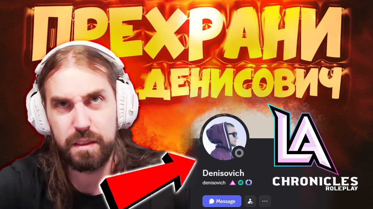 Защо Aethelthryth е разочарован? | РП ДРАМА в LA Chronicles