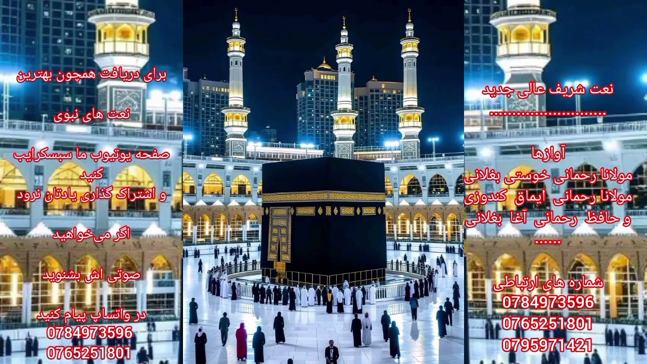 یا رسول هاشمی،،،،، آوازها رحمانی ایماق، رحمانی خوستی، رحمانی آغا،،، 0765251801،،، 0784973596،