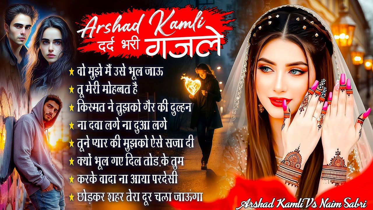 2026 Dard Bhari Ghazal | Naim Sabri | Arshad Kamli | Tahir Chishti | Ghazal Jukebox | Hindi Ghazal