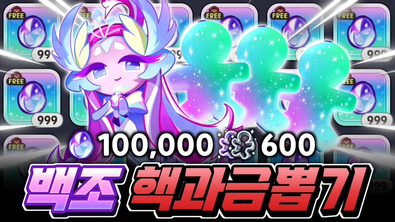 현존 최강의 사기힐러 