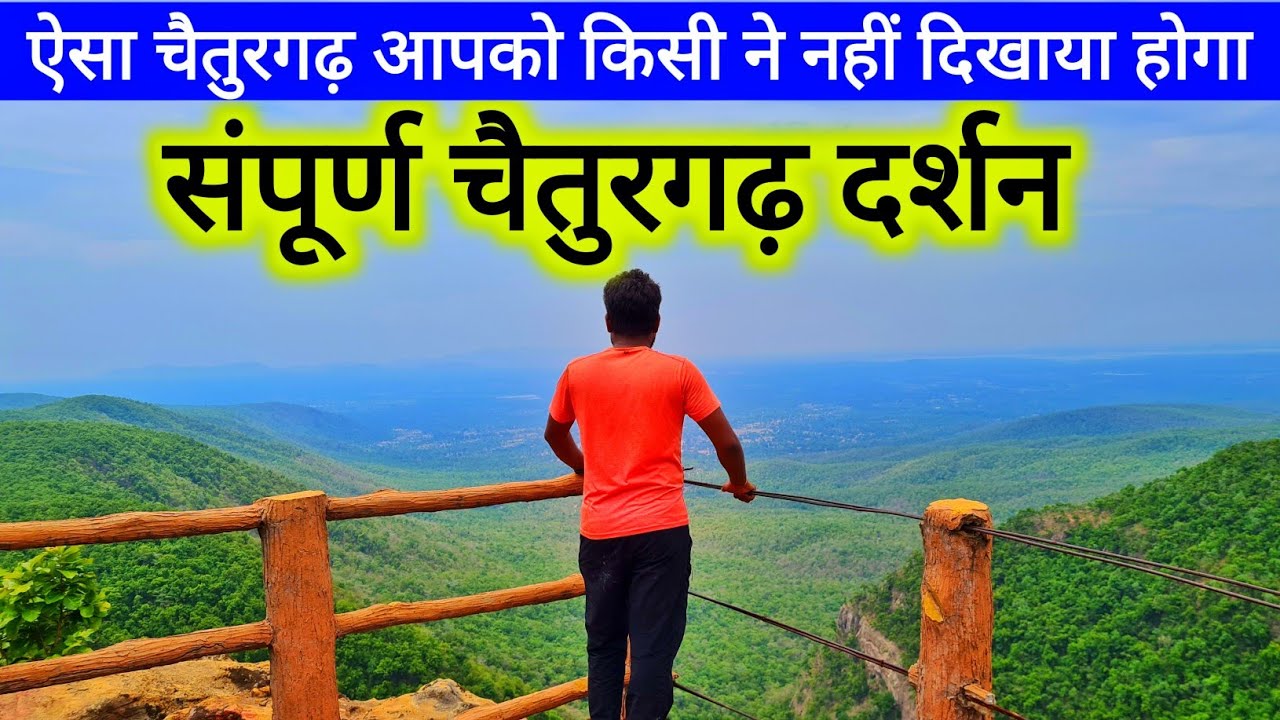 चैतुरगढ़ को छत्तीसगढ़ का काश्मीर क्यो कहा जाता है.? चैतुरगढ़ दर्शन | कोरबा छत्तीसगढ़ | Dk808