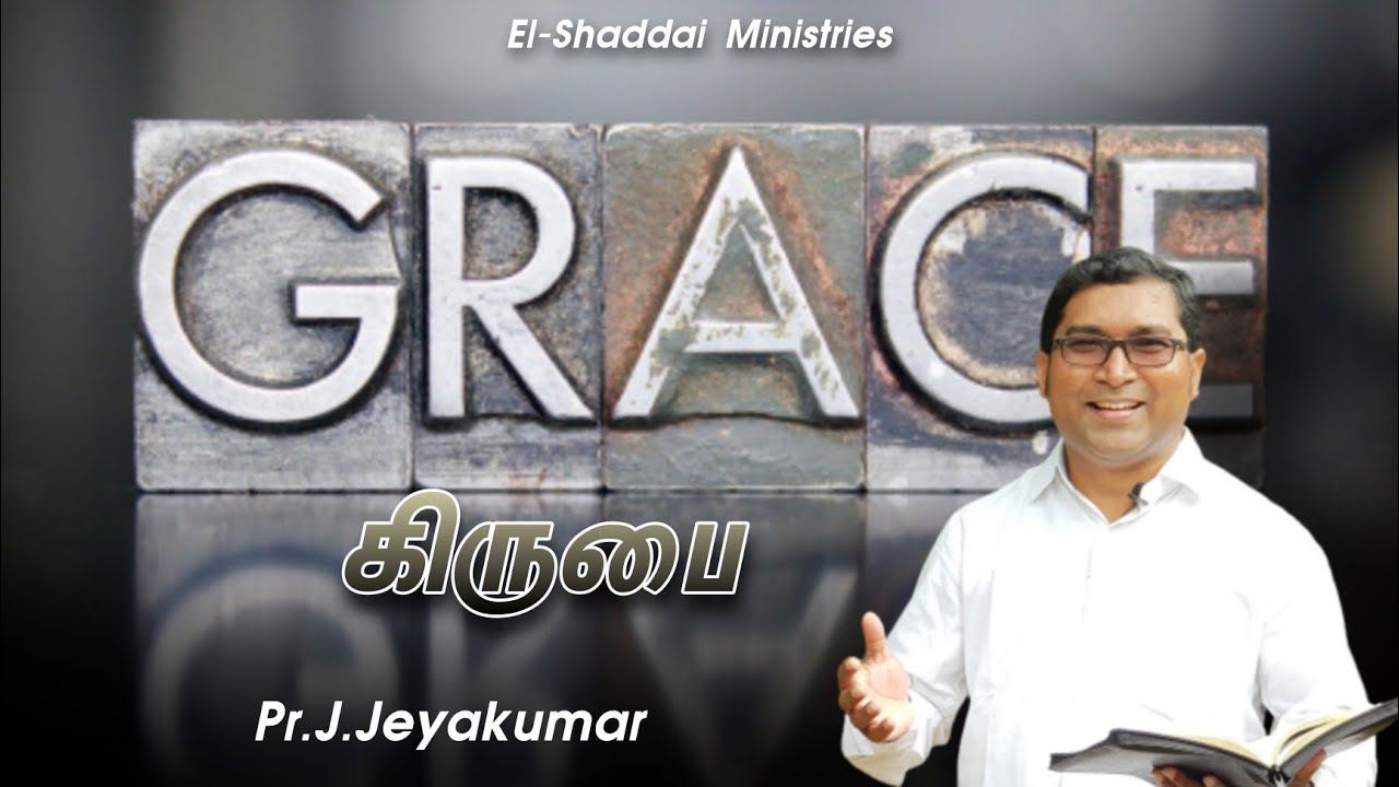 Tamil Christian Message|Grace|Luke 1.30|Pr.J.Jeyakumar|